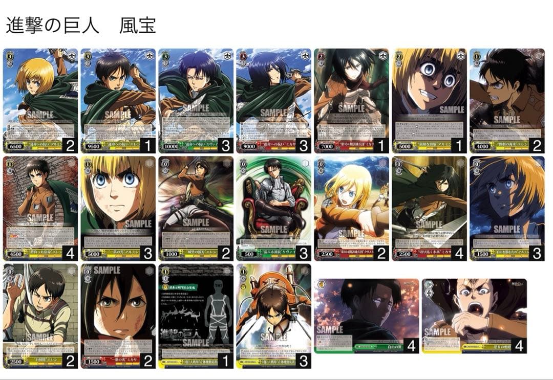 【引退品】進撃の巨人 ヴァイスシュヴァルツ　風宝　デッキ　（付属パーツ付き）
