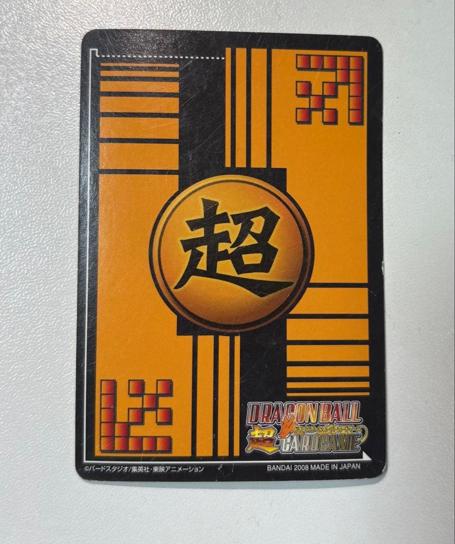 【激レア】美品　ベジット&ゴテンクス　ドラゴンボール　超カードゲーム