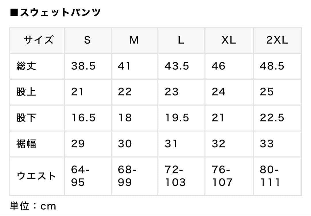 新品　L エゴザル　EGOZARU バスケット　スウェットパンツ
