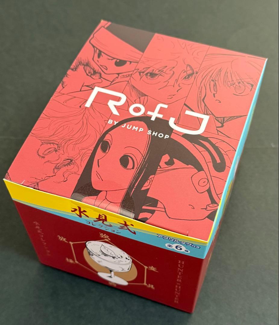 ハンターハンター RofJ 水見式 collection コレクション BOX