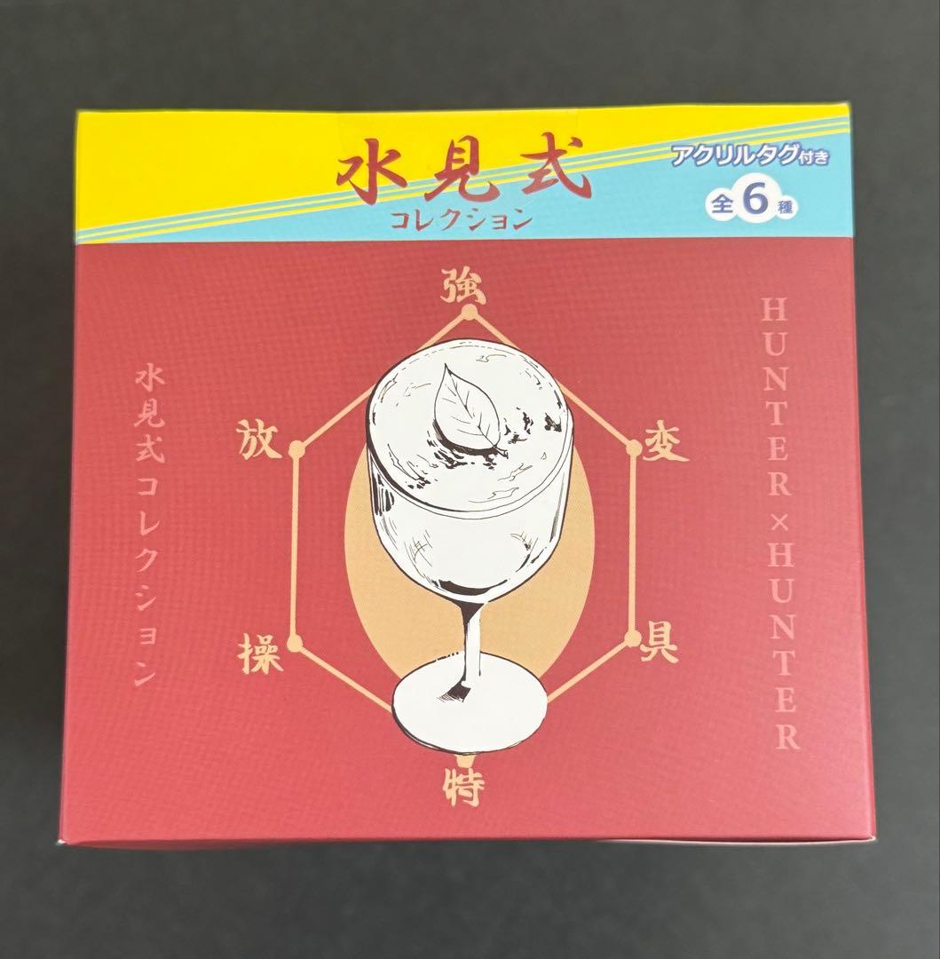 ハンターハンター RofJ 水見式 collection コレクション BOX