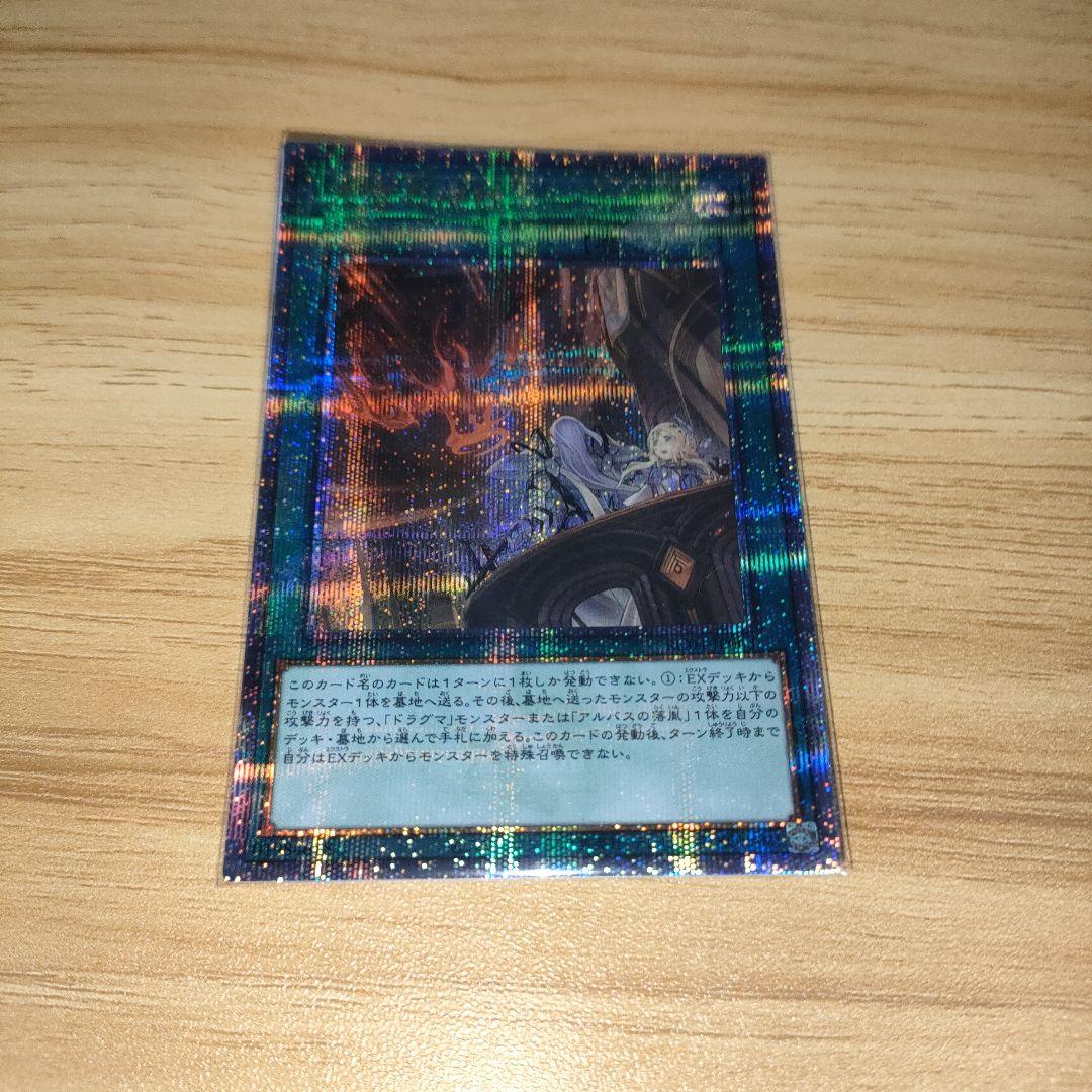 遊戯王　天底の使徒　25th