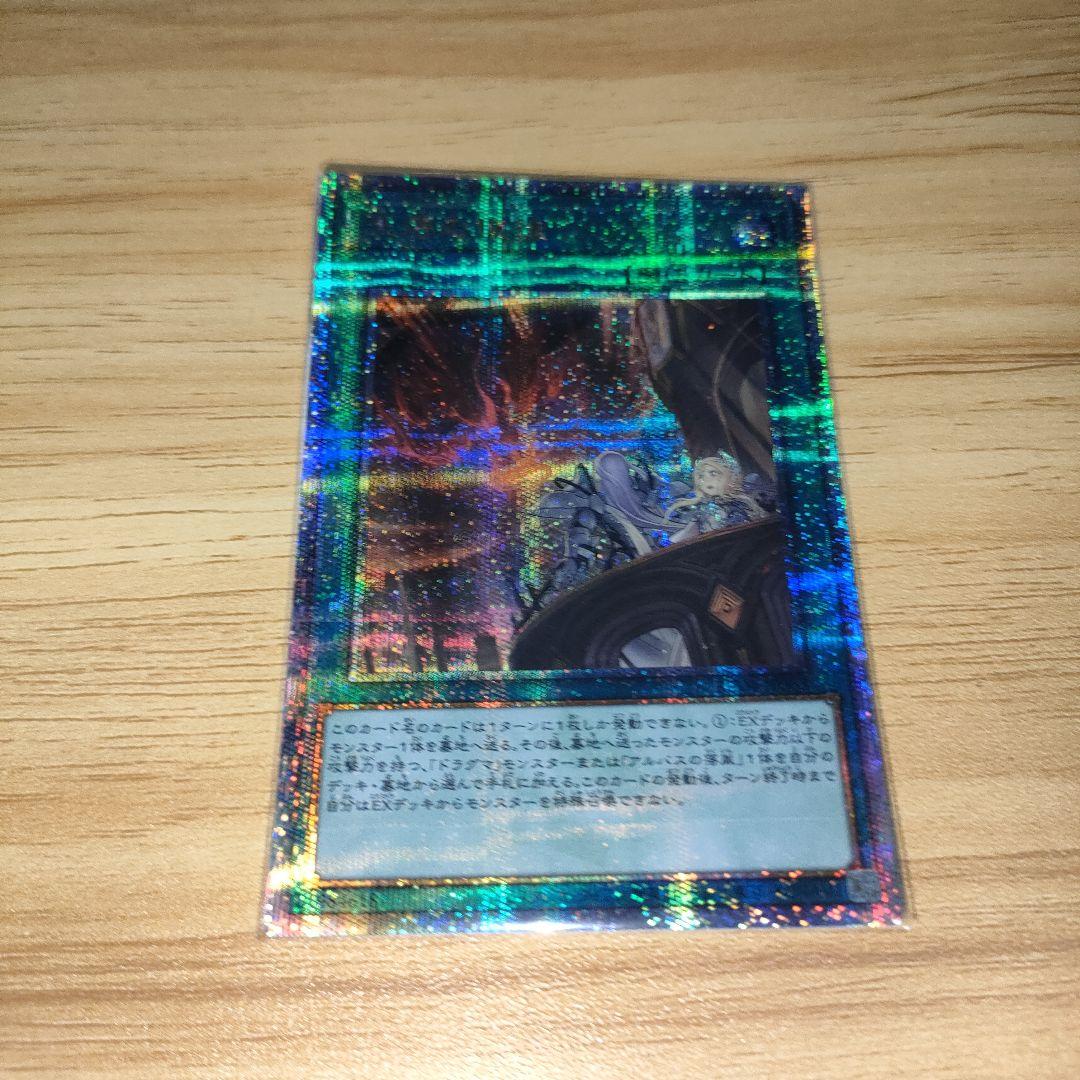 遊戯王　天底の使徒　25th