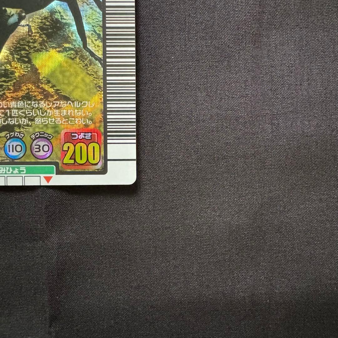 ヘルクレスリッキーブルー　ムシキング