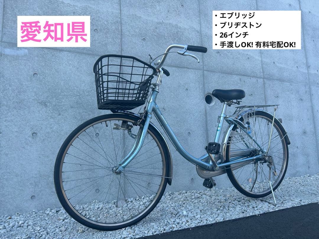 R11 愛知 ブリヂストン BU605 B5G エブリッジ 26インチ 水色