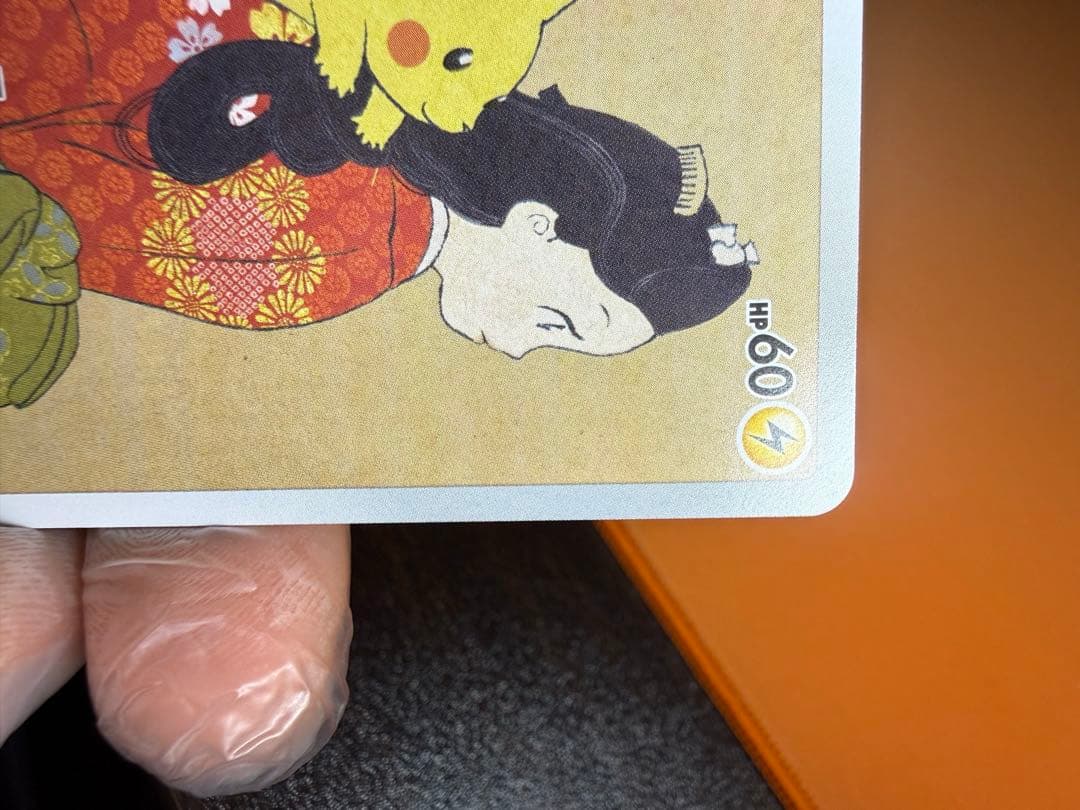 ※値下げ※ピカチュウ：見返り美人・ PROMO