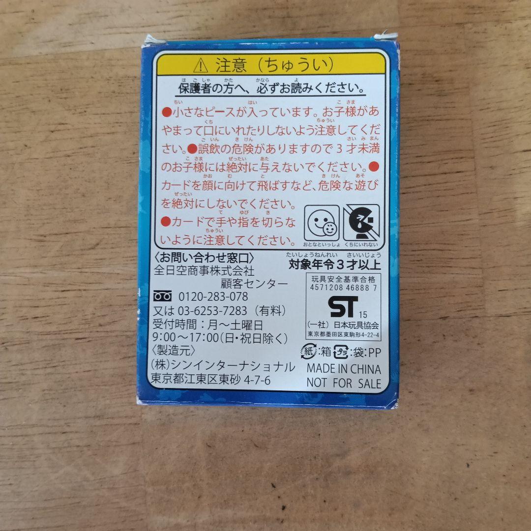 ポケモンペアカード ANA製非売品