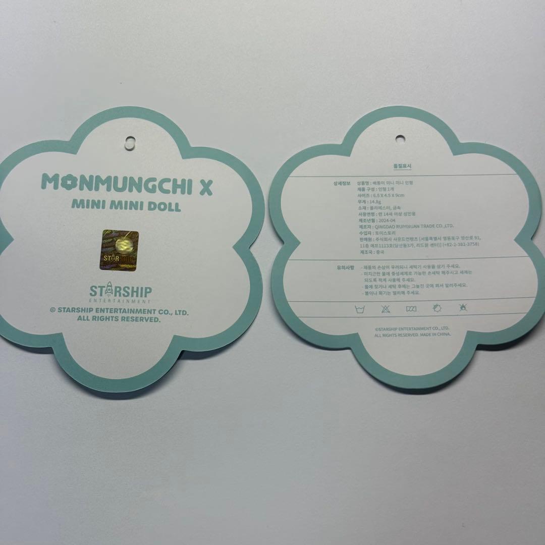 MONSTA X ミニミニドール ショヌ ぬいぐるみ