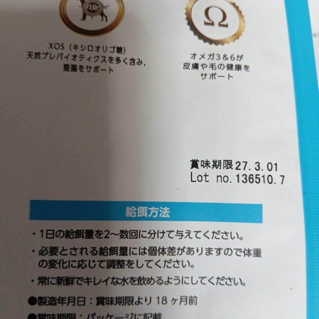 ELMO リッチインチキン ドライフード 3kg×2 800g×3