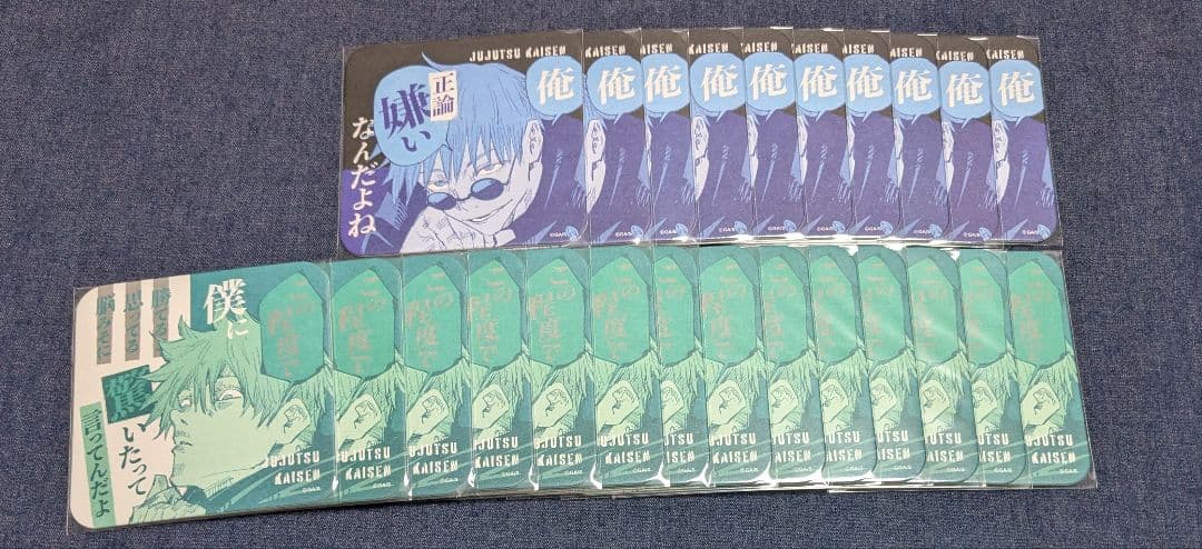 呪術廻戦 五条悟 アートコースター