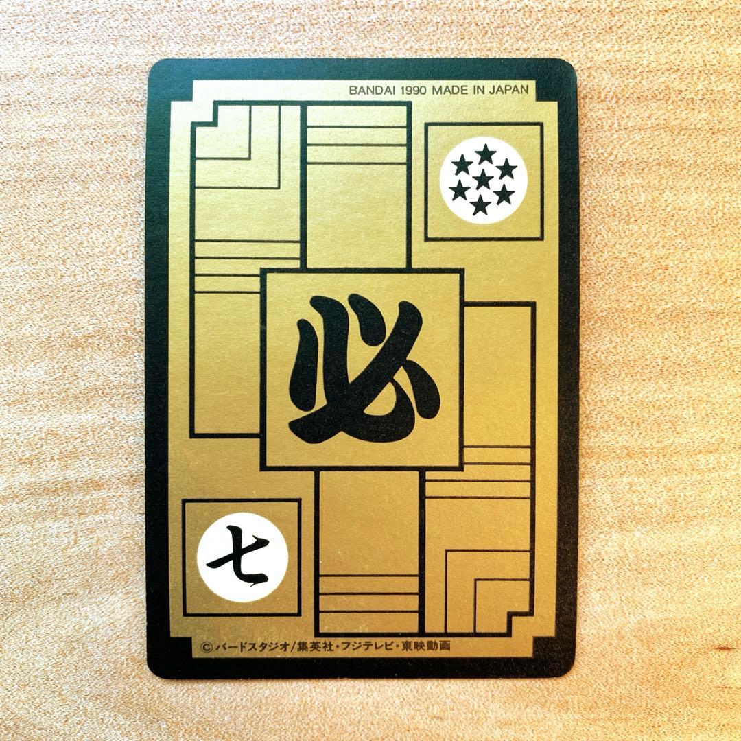 超希少！激レア初期カードダス