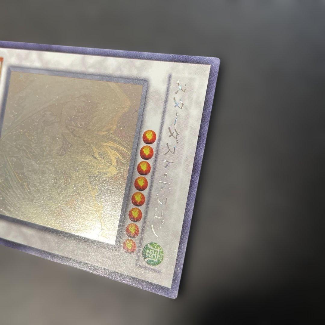 遊戯王　スターダスト・ドラゴン ホロ　TDGS-JP040 2w