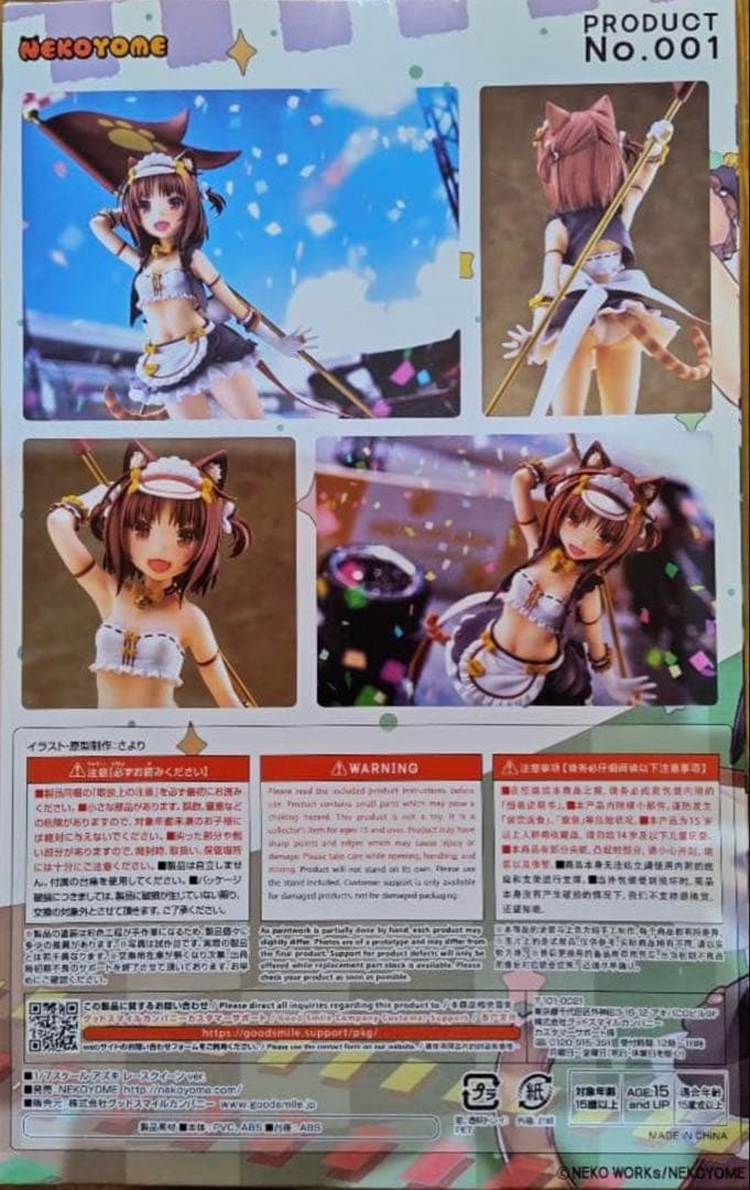 ネコぱら アズキ レースクイーンver. 1/7スケールフィギュア