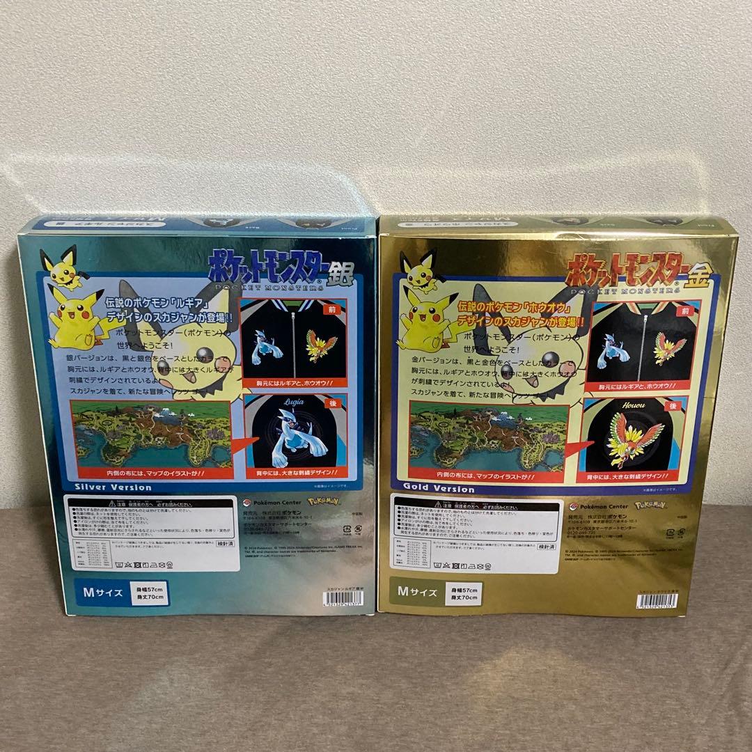 ポケモン 金銀 スカジャン 25周年