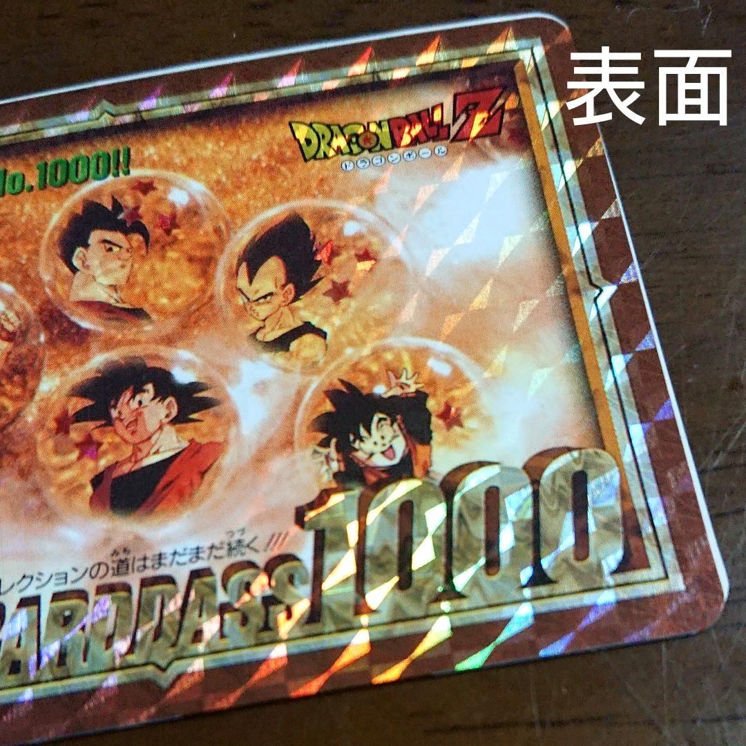 当時もの ドラゴンボールZカードダス キラ6枚セット