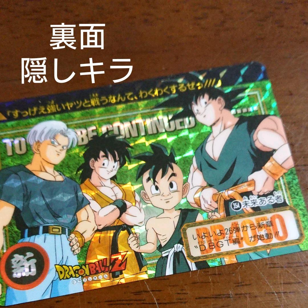 当時もの ドラゴンボールZカードダス キラ6枚セット
