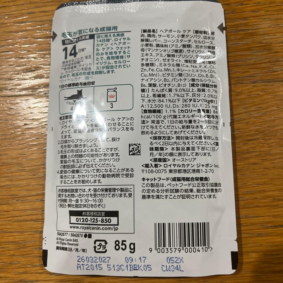  CANIN 毛玉が気になる成猫用 　計40個