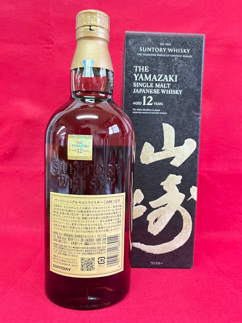 ただ今お値下げ中☆サントリー山崎12年☆入荷致しました☆