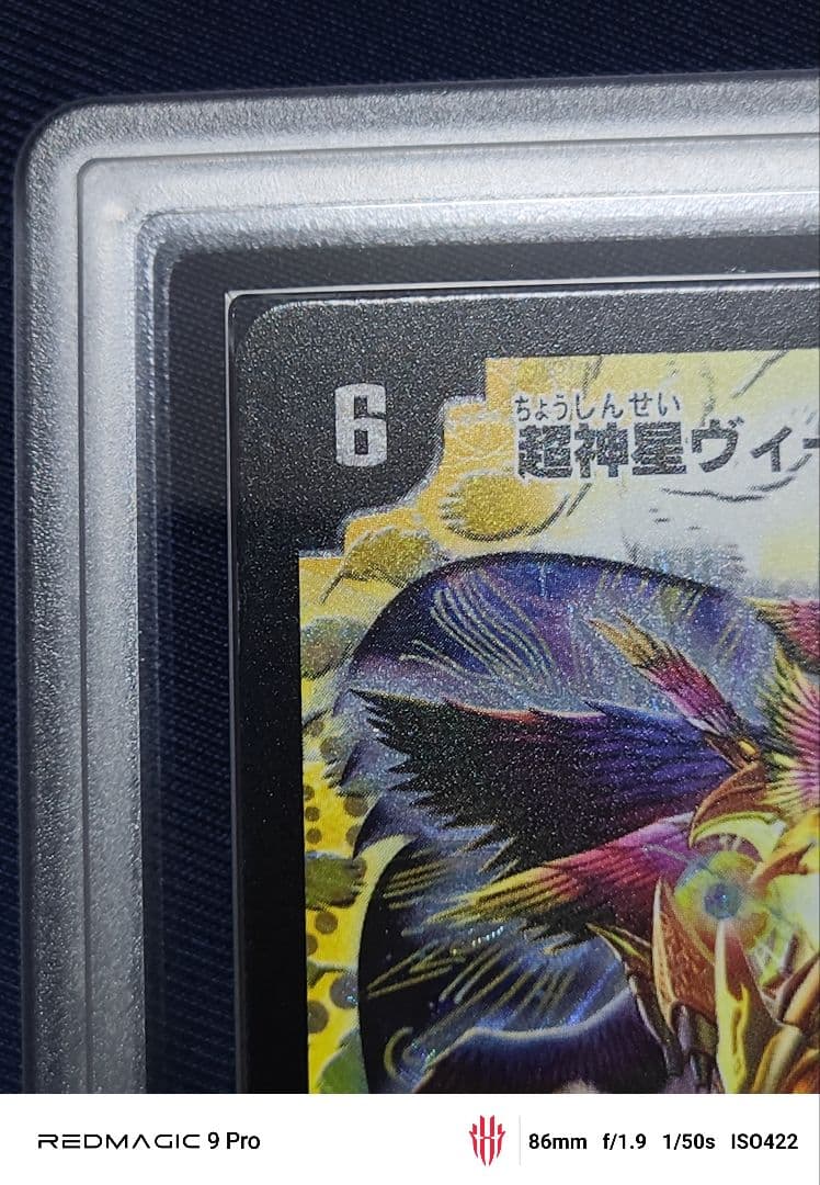 ヴィーナスラセイント星矢