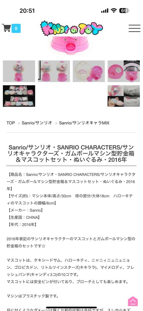 [平成レトロ]⭐️サンリオ⭐️キャラクターズガムマシーン　 キャラクター付バッチ希少