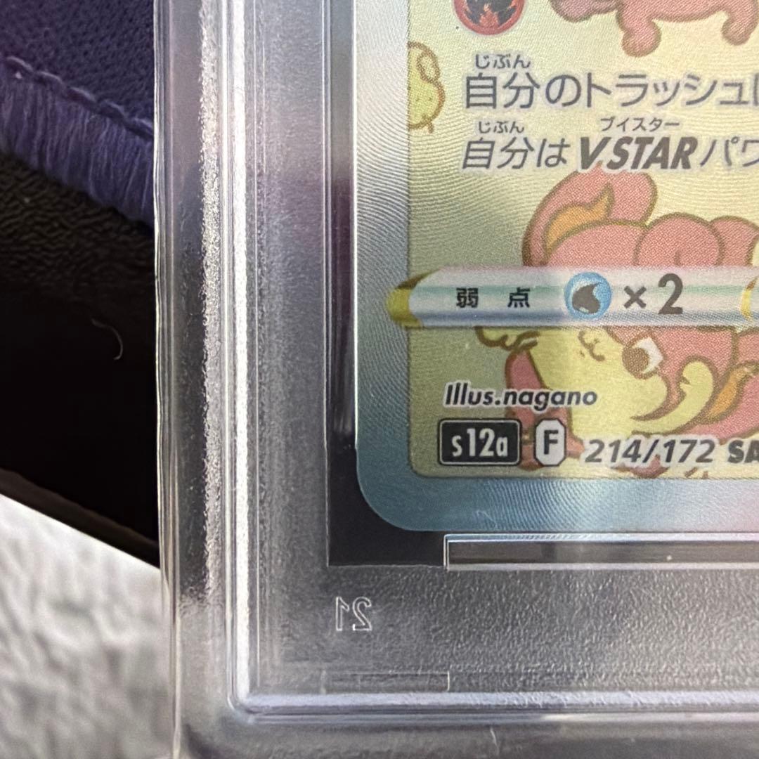 バオッキーVSTAR SAR[s12a 214/172] VSTARユニバース