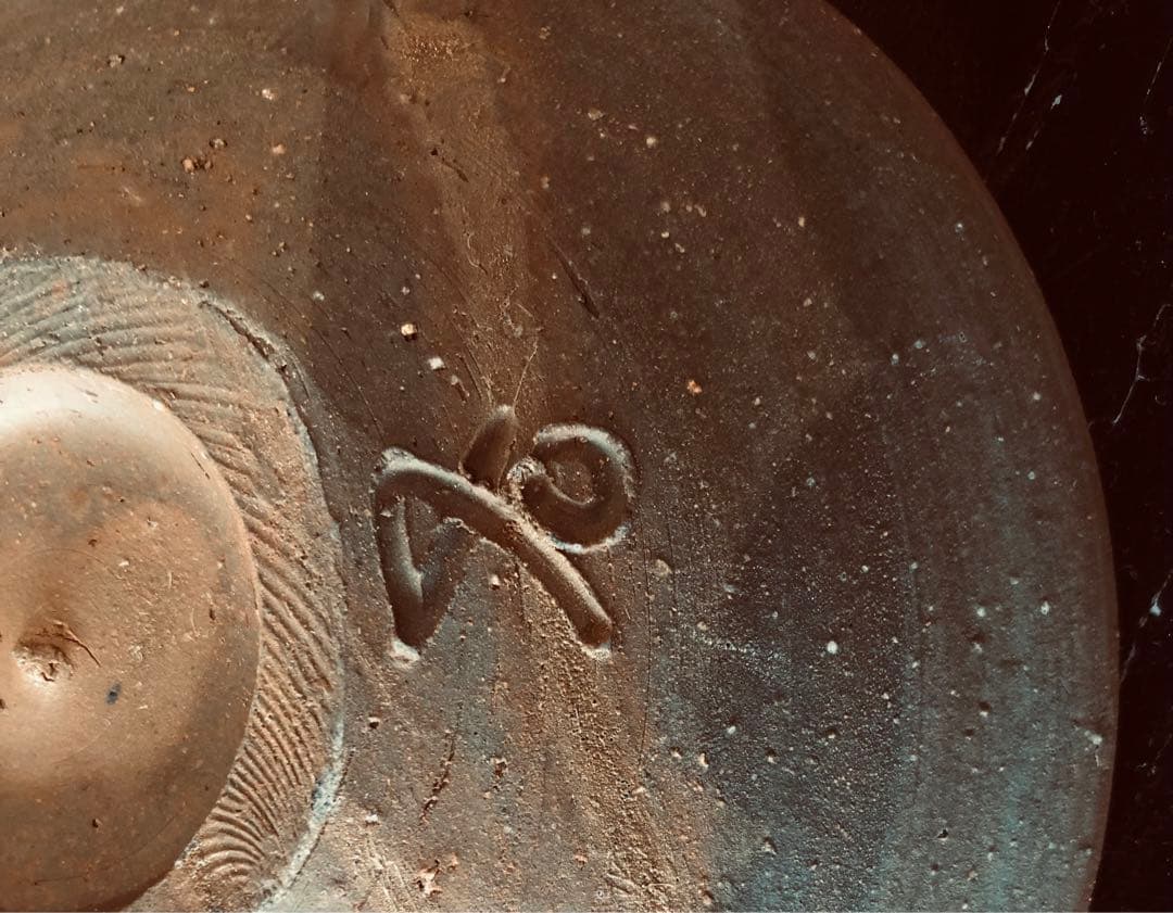 ◆398◆藤原和　備前焼皿2枚