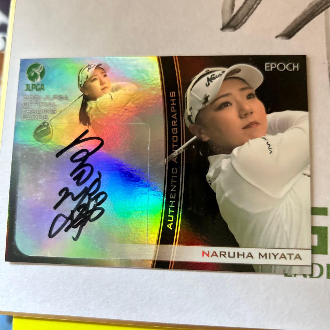 女子プロゴルファー宮田成華直筆サイン色紙、トレカ【30シリ】