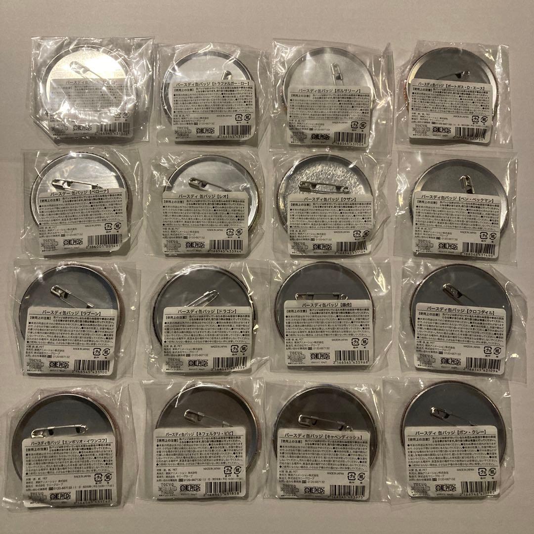 ワンピース　バースデー缶バッジ　まとめ