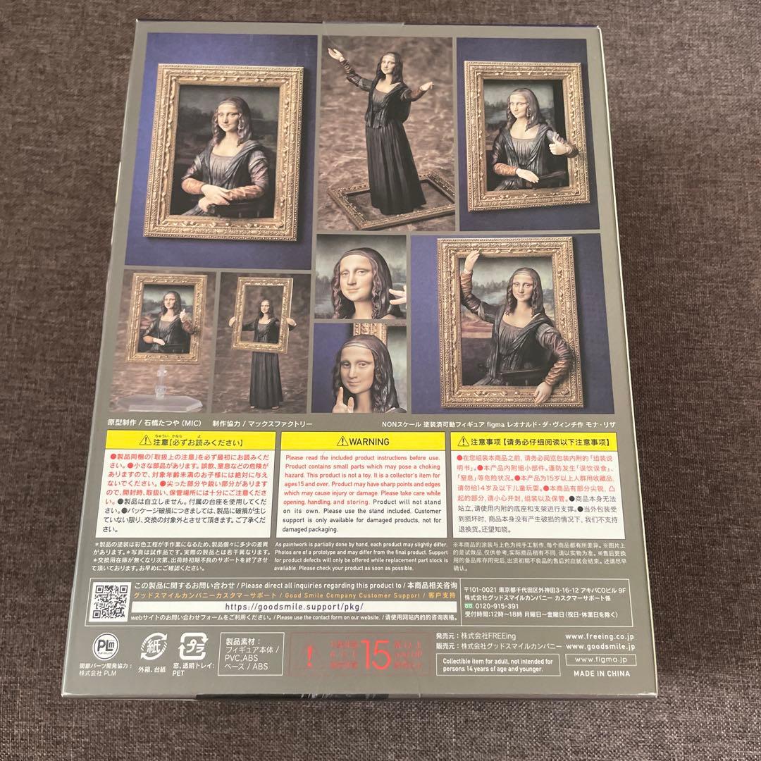 figma レオナルド・ダ・ヴィンチ作 モナ・リザ 「テーブル美術館」