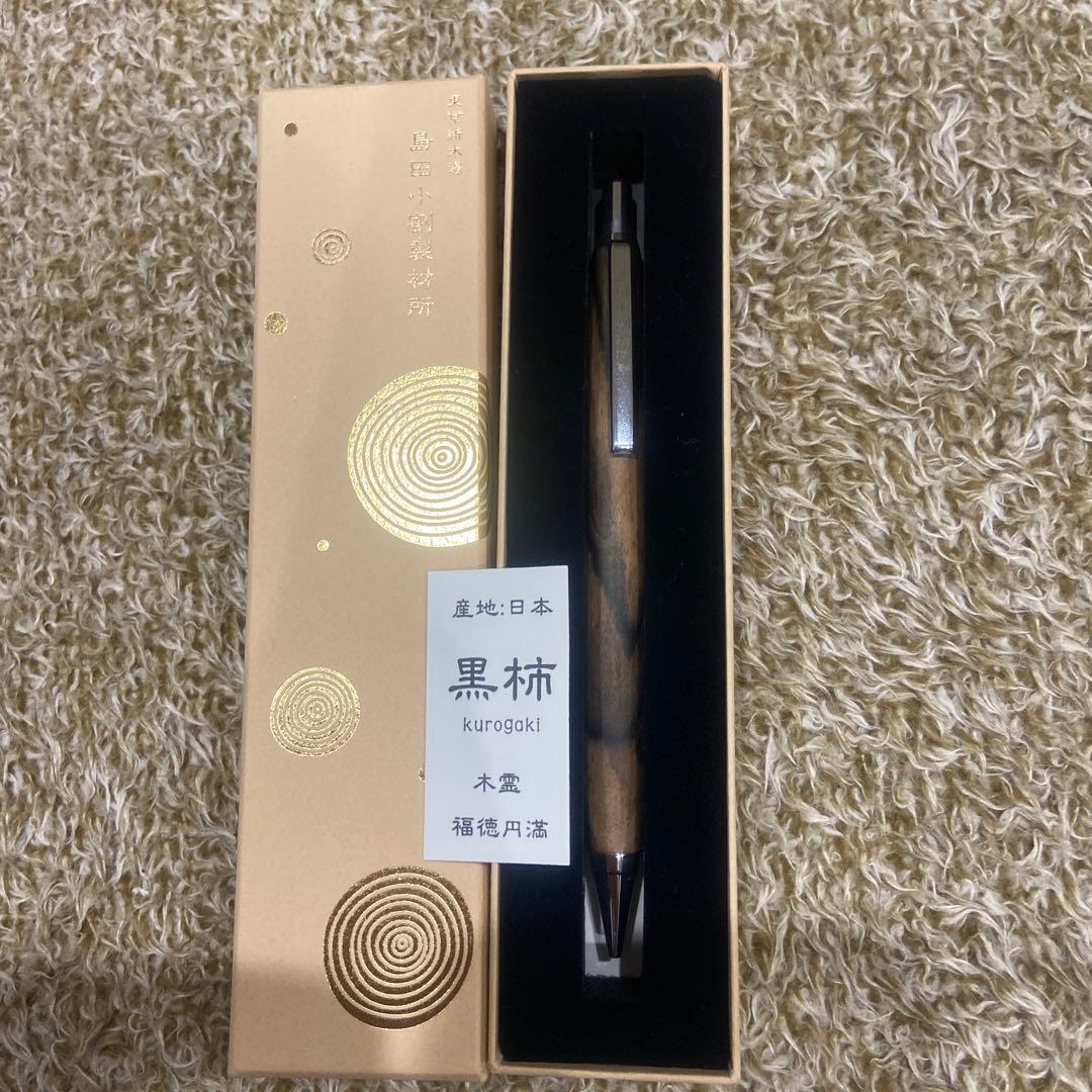 島田小割製材所 黒柿シャープペンシル 本体