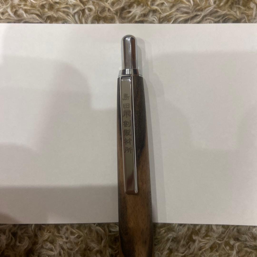 島田小割製材所 黒柿シャープペンシル 本体