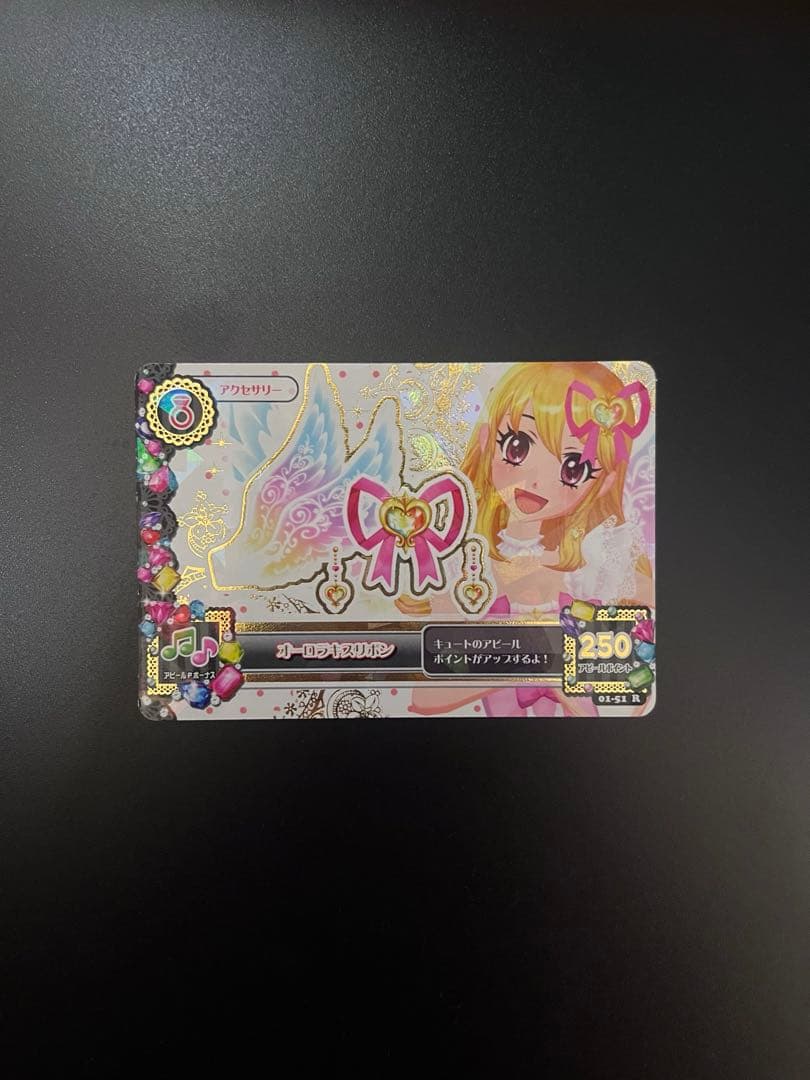 アイカツ オーラキスリボン アクセサリーカード
