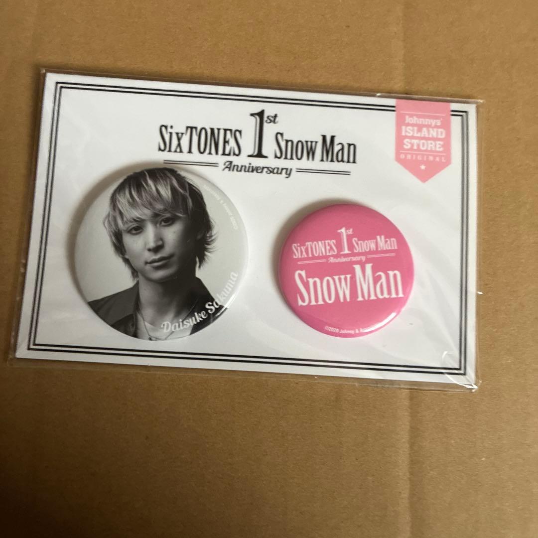 Man すのチル ヘアバンド ぬいぐるみ キーホルダー 佐久間大介