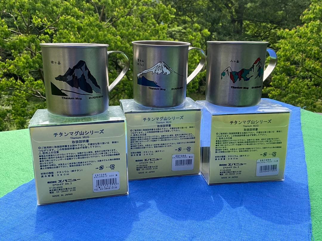 エバニュー EVERNEW 限定 チタンマグ 400 山シリーズ 未使用 箱入り