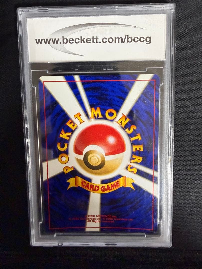 リザードン プレミアムファイル 2 PROMO neo BCCG10 PSA10