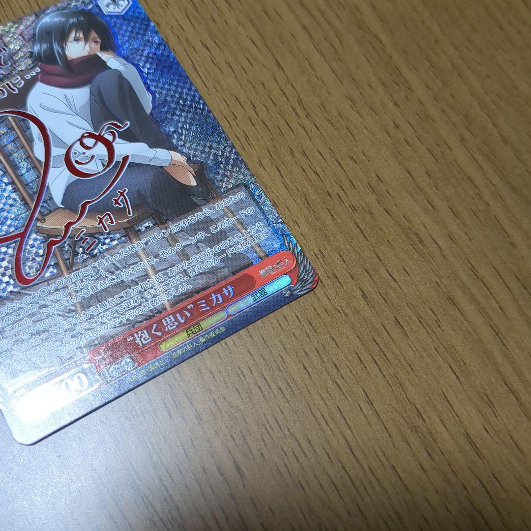 WS 進撃の巨人【抱く思い ミカサ】 SP （11/24まで値下げ‼️）