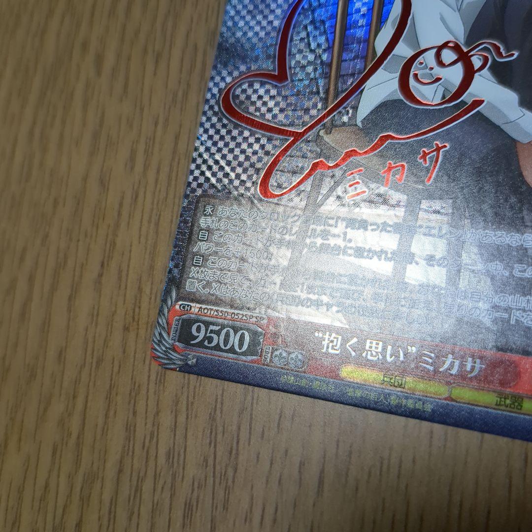 WS 進撃の巨人【抱く思い ミカサ】 SP （11/24まで値下げ‼️）