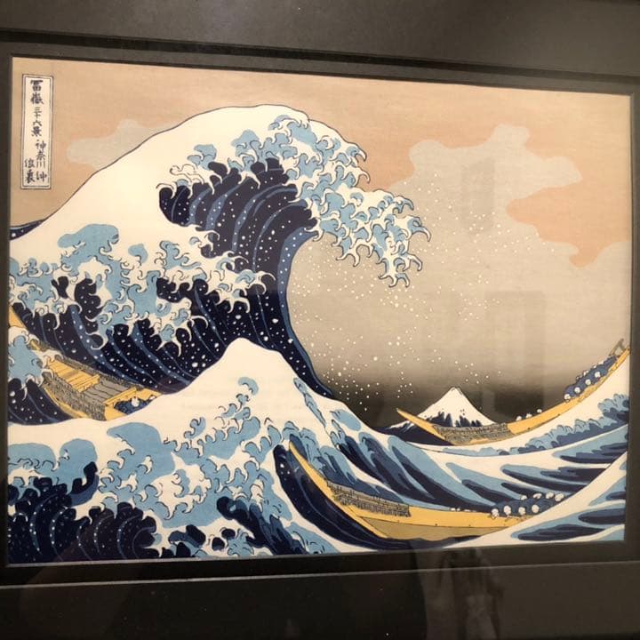 葛飾北斎　作　富嶽三十六景(神奈川沖波裏）﻿ 「手摺り木版画」