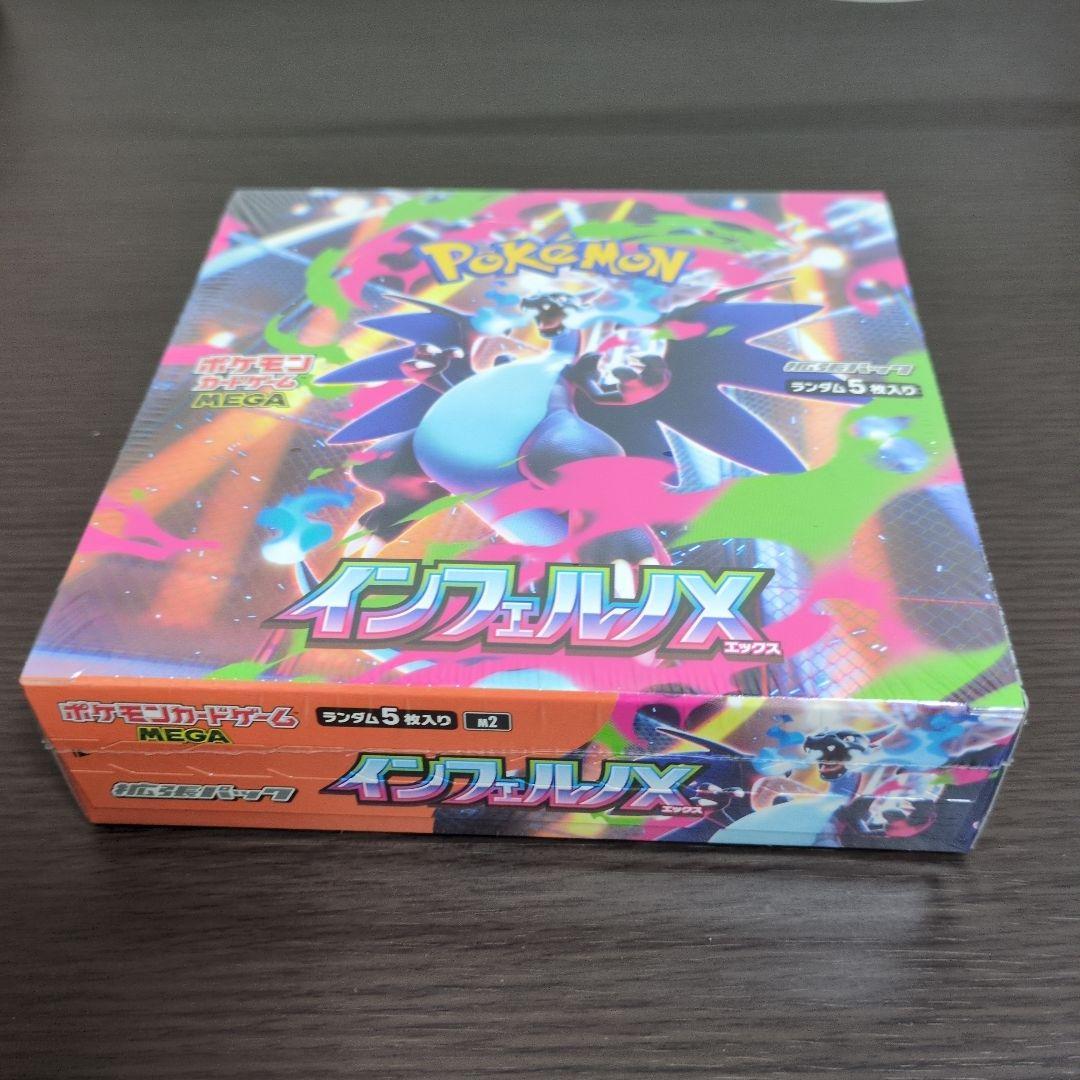 インフェルノX 1BOX シュリンク付き 未開封【ポケカ】