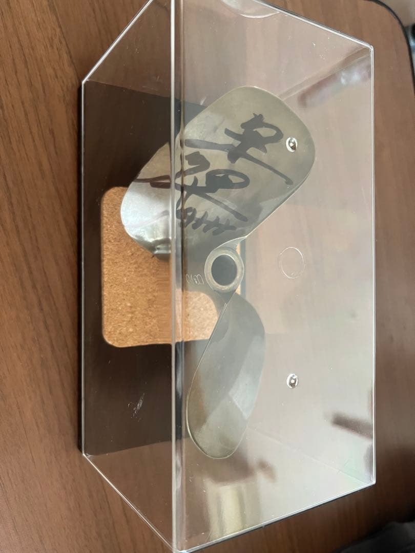 桐生順平　プロペラ　サイン