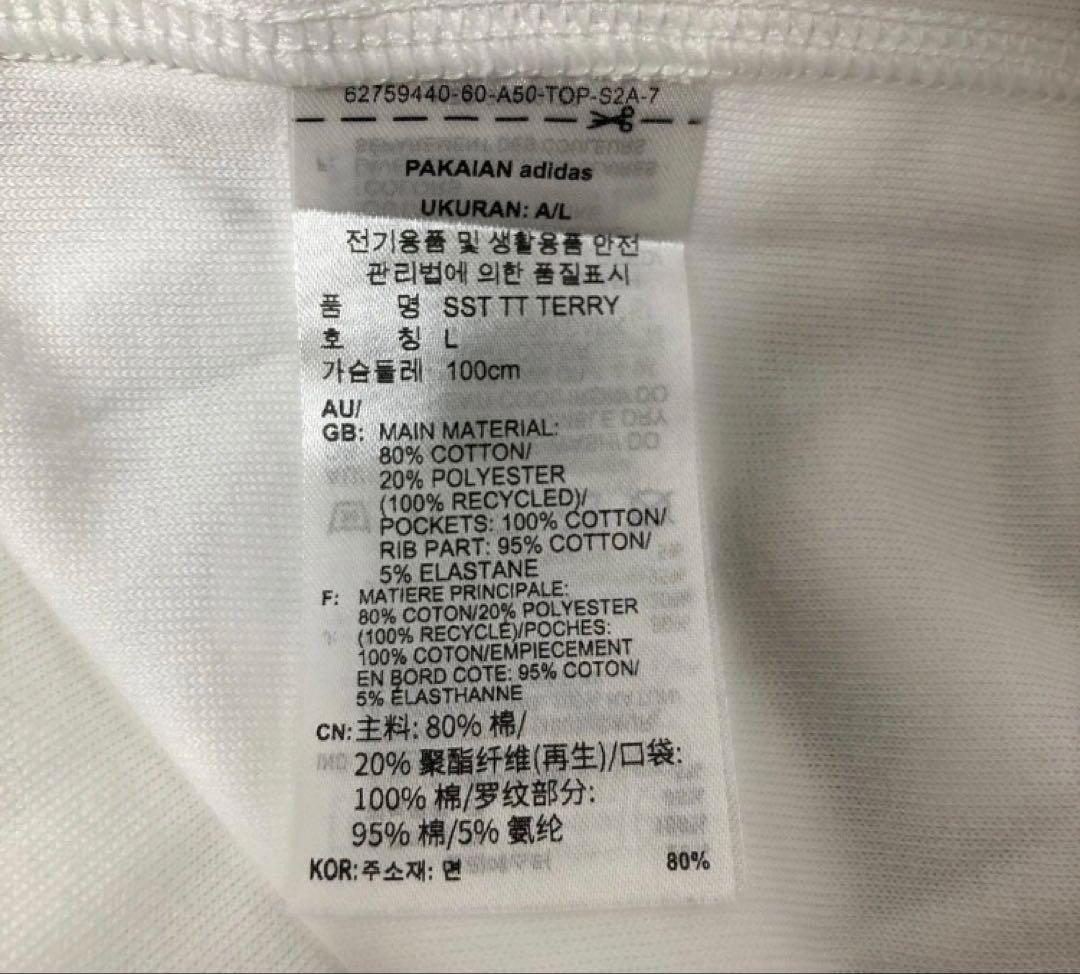 新品未使用y2k常田大希adidasジャージトラックジャケットパイル生地白色L