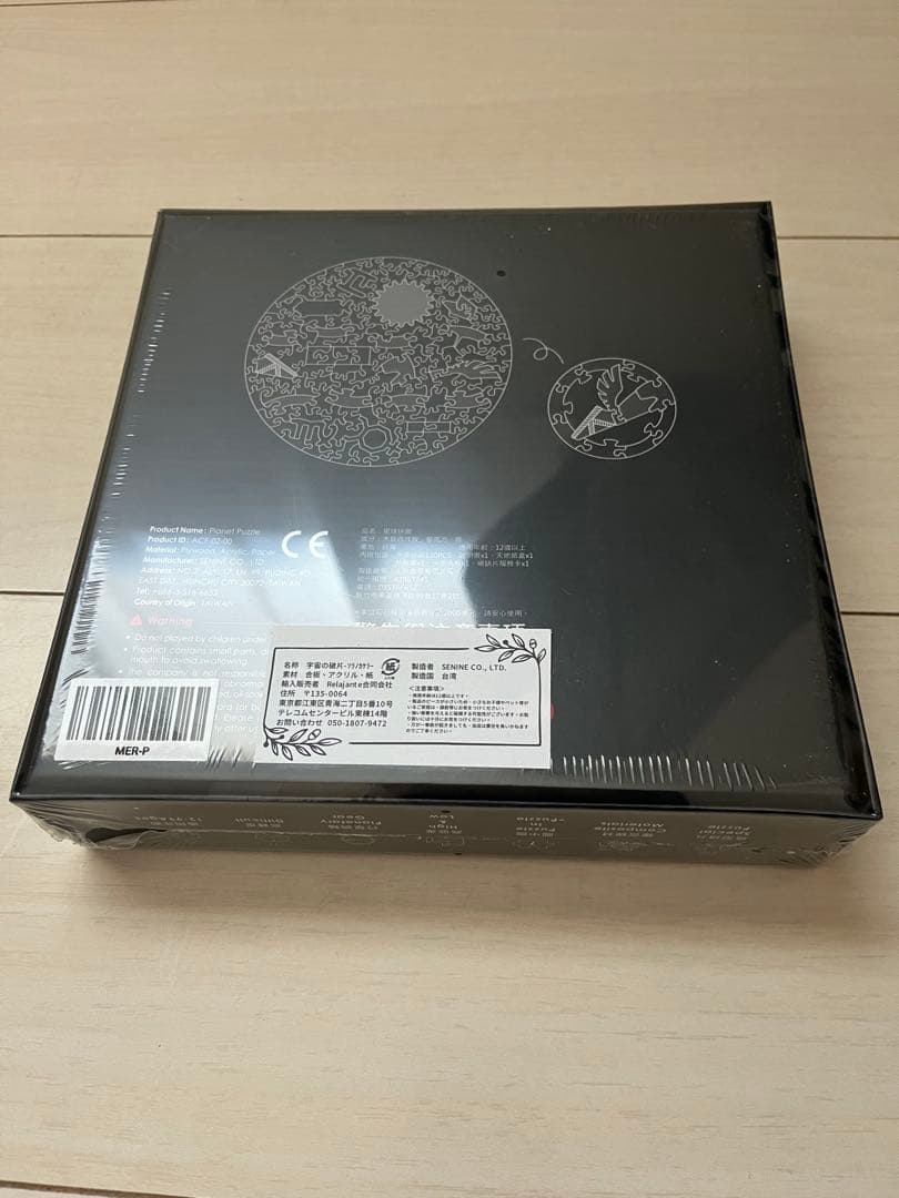 水星 MERCURY ジグソーパズル　専用クリア板付き