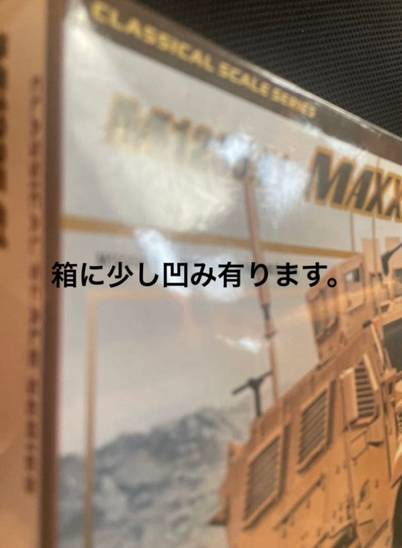 パンダホビー1/35MAX PRO地雷防護車