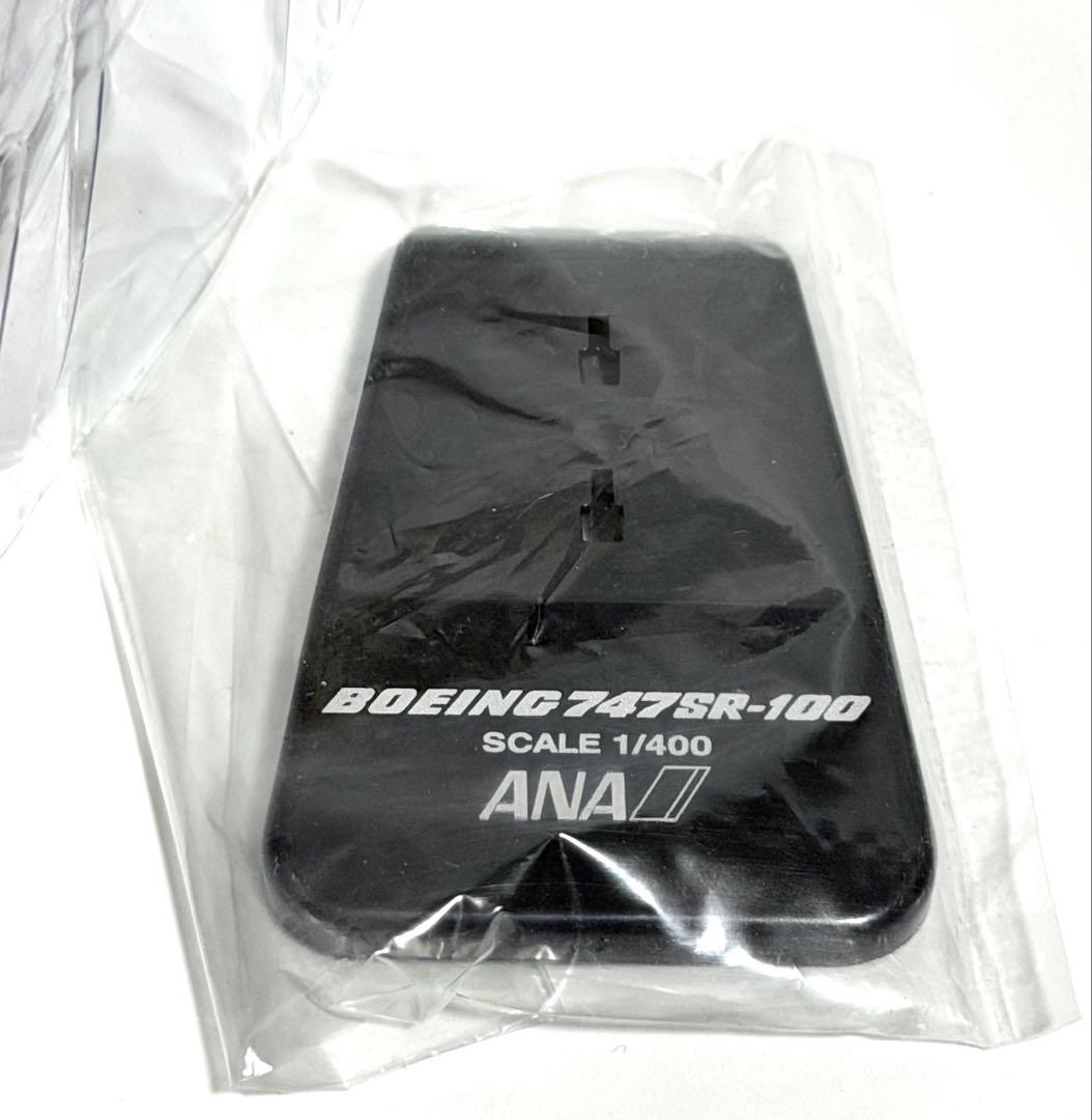 全日空商事 1/400 B747SR-100 NH40001