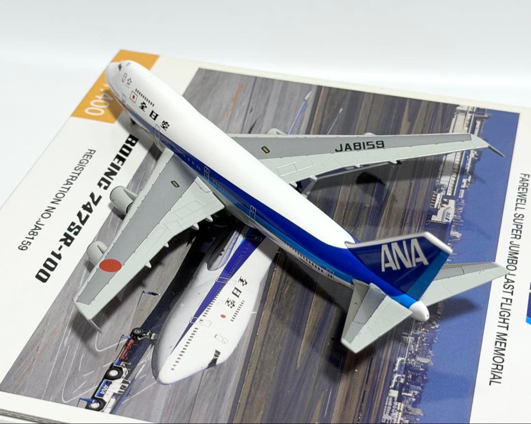 全日空商事 1/400 B747SR-100 NH40001