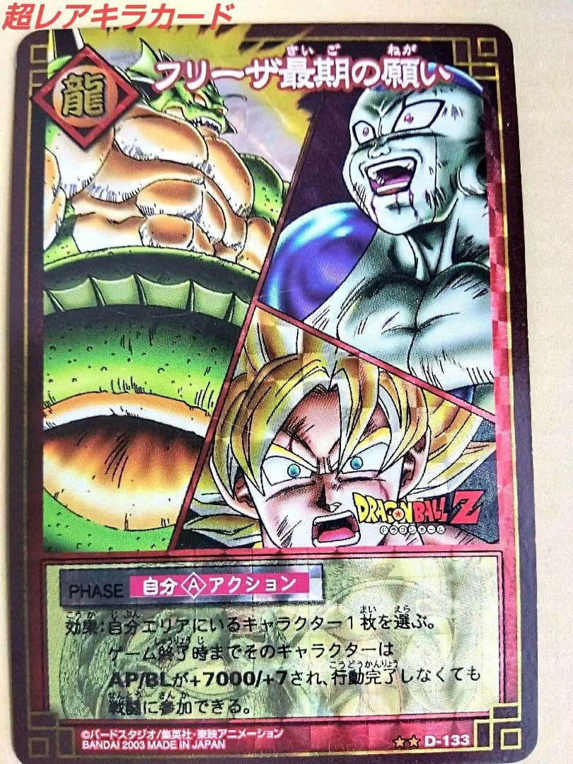 ドラゴンボールカードゲーム コレクション 約550枚バインダー付き