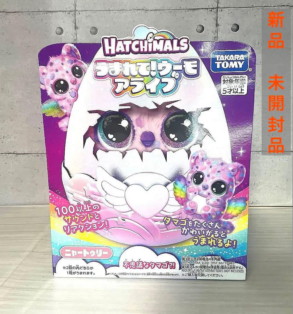 【新品　未開封　日本限定】うまれて！ウーモアライブ　ニャートゥリー