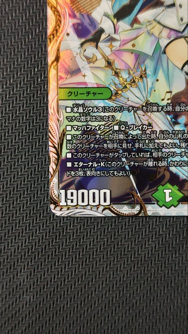 「戦鬼」の頂天ベートーベン 金トレジャー ※この土日限定の価格です