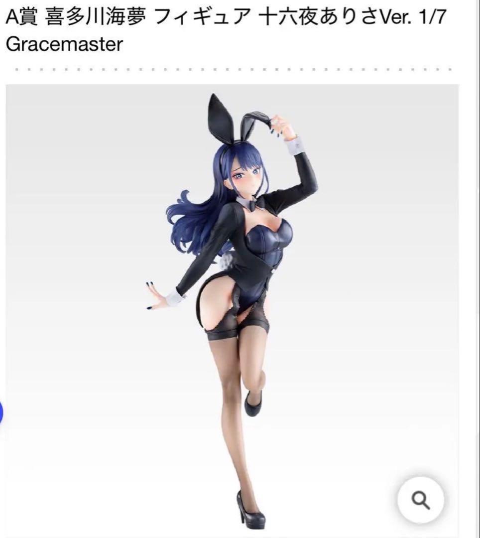 着せ恋　一番くじ　a賞　喜多川海夢 フィギュア　十六夜ありさVer
