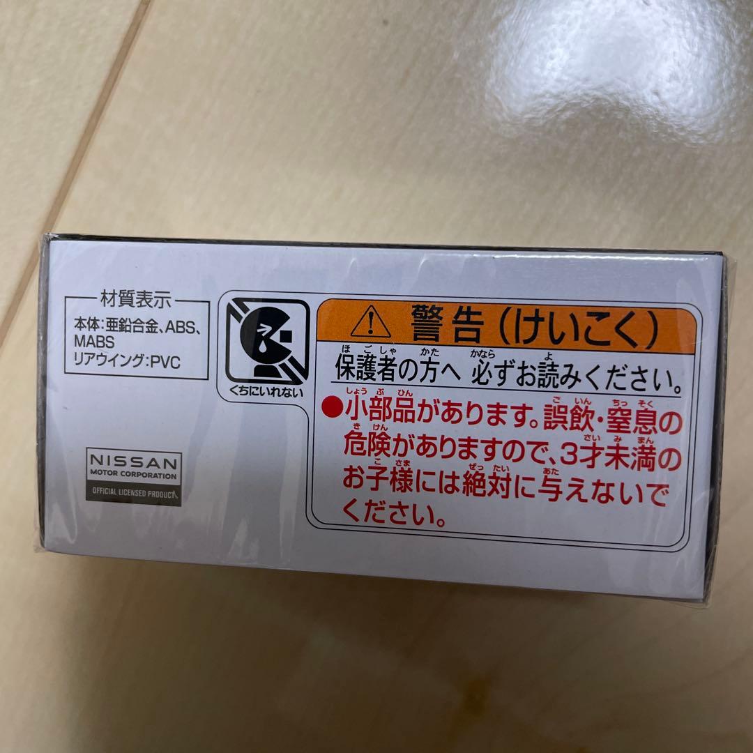 トミカ 日産GT-R 35 1/62スケール